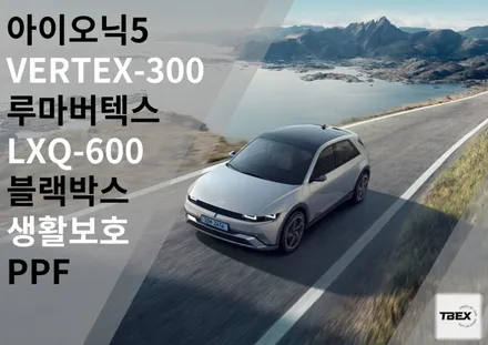 평택썬팅맛집# 시인성의 끝판왕 프리미엄 필름 [VERTEX-300]  루마[VERTEX]시공✨은 평택 티벡스 비전점에서! 🚗 / 경기 평택