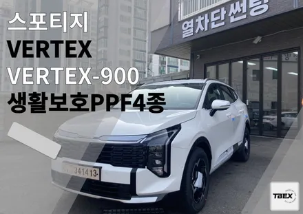 [VERTEX-900] +동영상 첨부 #우천시나 야간운전에도 선명한 시인성#VERTEX PREMIUM 루마[VERTEX]시공✨은 평택 티벡스 비전점에서! 🚗 / 경기 평택