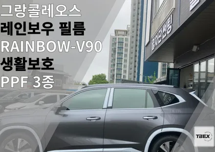 평택썬팅 맛집#레인보우 [V90] 시공후기#깔끔한시공#높은 시인성#합리적인가격#티벡스비전점 / 경기 평택
