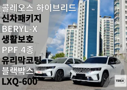 르노 콜레오스 클라우드 펄, 솔라가드 배럴-X 썬팅으로 완성하는 드라이빙 감성 / 경기 평택