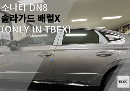 평택 썬팅 맛집 #DN8소나타 솔라가드[BERYL-X] 각도에 따라 변화하는 반사필름 #수입은 달라#반사필름#열차단율 #사장님 강력추천✨ / 경기 평택