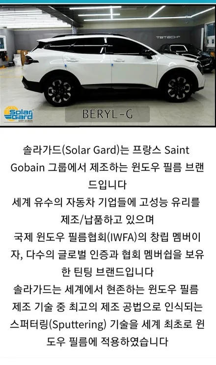 아주 홀딱 반했습니다 / 경기 평택