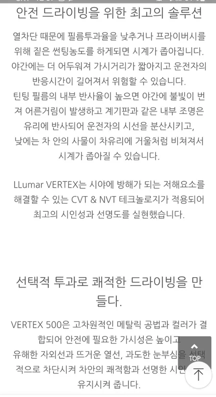 두마리 토끼를 잡는다!  시원한 시인성에 확실한 열차단과 완벽한 프라이버시 루마버텍스 500 / 경기 평택