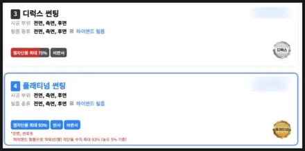 캐스퍼 썬팅패키지? 합리적인 선택을 할 수 있는 가이드 제공.[평택] 티벡스 평택비전점🌴 / 경기 평택