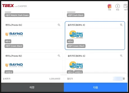 캐스퍼 썬팅패키지? 합리적인 선택을 할 수 있는 가이드 제공.[평택] 티벡스 평택비전점🌴 / 경기 평택