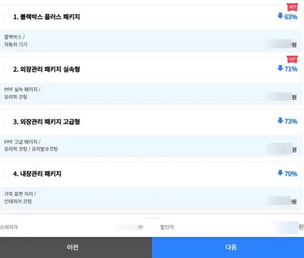 캐스퍼 썬팅패키지? 합리적인 선택을 할 수 있는 가이드 제공.[평택] 티벡스 평택비전점🌴 / 경기 평택