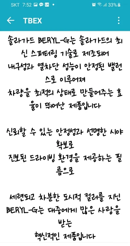 아주 홀딱 반했습니다 / 경기 평택