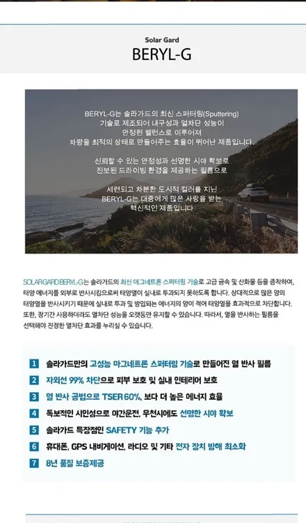 아주 홀딱 반했습니다 / 경기 평택