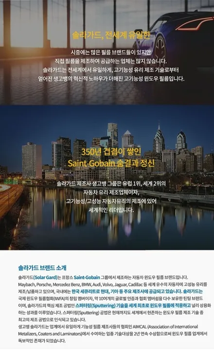 아주 홀딱 반했습니다 / 경기 평택