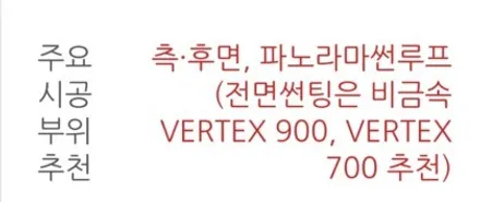 #막강,, 평택열차단썬팅 루마버텍스650 기아자동차 K8 / 경기 평택