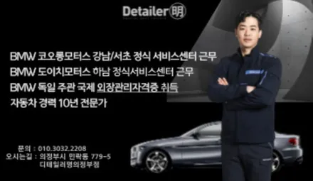 양주 사고수리 그랜저GN7 복원! / 경기 의정부
