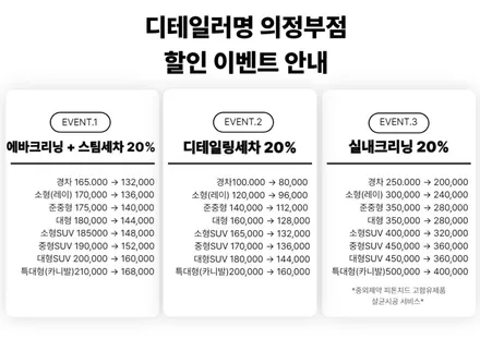 녹양동 낙양동 에바크리닝 G바겐 에어컨악취와 시큼한냄새 잡아내자! / 경기 의정부
