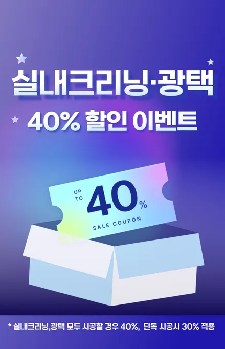 의정부 에바크리닝 추천 쉐보레 스파크 차별화된 시공법! / 경기 의정부