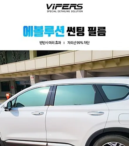 자외선 차단 썬팅 믿고 시공해보세요 / 경기 의정부