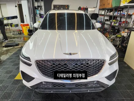 의정부 용현동 정기 세차 어마 무시한 혜택! 제네시스 GV70 / 경기 의정부