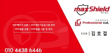 의정부 양주 남양주 PPF BMW G30 프론트패키지 / 경기 의정부