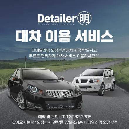 민락동 신곡동 빗물유입 I30 침수차량 작업기! / 경기 의정부
