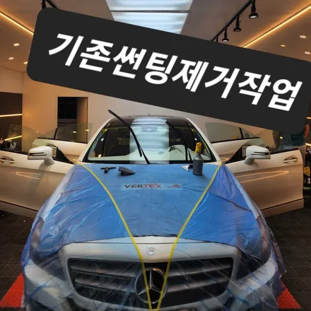 의정부 썬팅 일단 믿고 잡솨바 / 경기 의정부