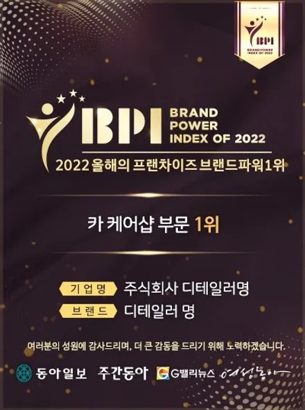 의정부 생활보호PPF 시공기 서비스로 대동단결!!! / 경기 의정부