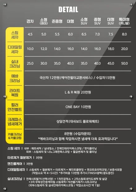 의정부 민락동 스팀세차 람보르기니 우라칸! / 경기 의정부