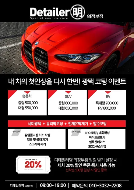 민락2지구 광택 X5 실버 작업살펴보기! / 경기 의정부