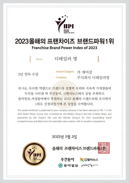 의정부 생활보호PPF 시공기 서비스로 대동단결!!! / 경기 의정부