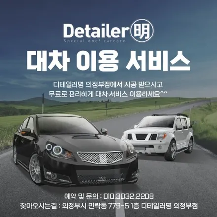 의정부 민락동 광택 이보크 10년묵은차 변신시키기 디테일러명! / 경기 의정부