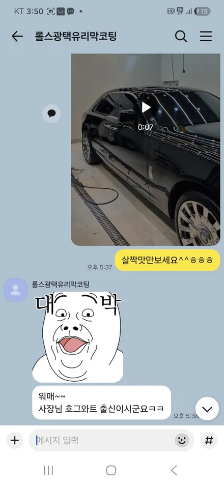 의정부 광택 유리막코팅 롤스로이스 고스트 이름에 걸맞은 프리미엄! / 경기 의정부