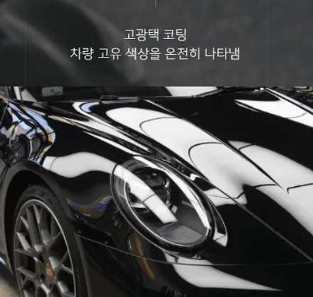 민락동 PPF 봄맞이 이벤트! 프라임쉴드 자가복원 필름을 합리적인 가격에 시공하세요 / 경기 의정부
