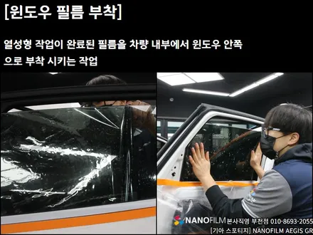 부천 썬팅 부천썬팅추천 기아 스포티지 썬팅! / 부천 오정구 여월동