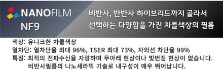 부천썬팅ppf 나노필름 부천본사직영점 K5 나노필름 NF9 시공 / 부천 오정구 여월동