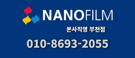 부천 썬팅 부천썬팅추천 기아 쏘렌토 나노필름 썬팅시공 / 부천 오정구 여월동