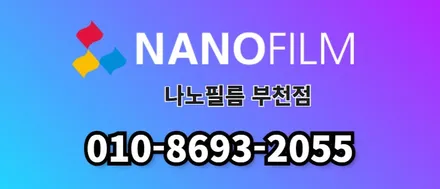 부천 썬팅 부천썬팅추천 르노삼성 QM6 나노필름 썬팅시공 / 부천 오정구 여월동