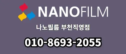 부천 썬팅 부천썬팅추천 기아 스팅어 나노필름 썬팅 재시공 / 부천 오정구 여월동