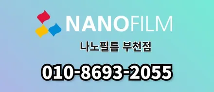 부천 썬팅 부천썬팅추천 기아 스포티지 나노필름 썬팅시공 / 부천 오정구 여월동