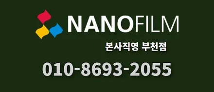 부천 썬팅 부천썬팅추천 현대 스타리아 AEGIS GR 썬팅! / 부천 오정구 여월동