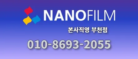 부천 썬팅 부천썬팅추천 기아 모하비 나노필름 썬팅시공 / 부천 오정구 여월동