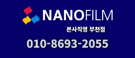 부천 썬팅 부천썬팅추천 기아 스포티지 썬팅! / 부천 오정구 여월동
