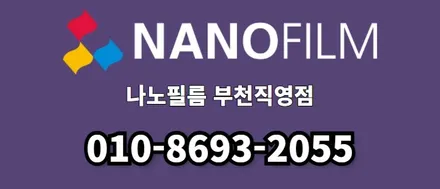 부천 썬팅 부천썬팅추천 링컨 MKZ AEGIS 썬팅시공 / 부천 오정구 여월동