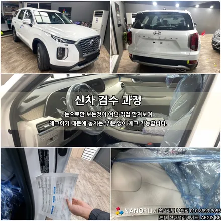 부천 썬팅 부천 윈도 틴팅 현대 팰리세이드 나노필름 썬팅시공 / 부천 오정구 여월동