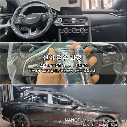 부천 썬팅 부천썬팅추천 제네시스 G70 나노필름 썬팅시공 / 부천 오정구 여월동