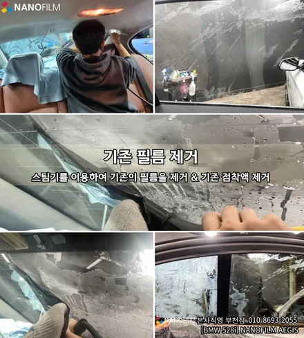 부천 썬팅 부천썬팅추천 BMW 528i 나노필름 썬팅시공 / 부천 오정구 여월동