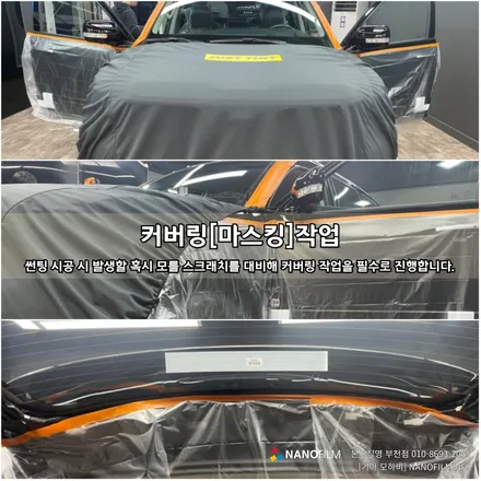 부천 썬팅 부천썬팅추천 기아 모하비 나노필름 썬팅시공 / 부천 오정구 여월동