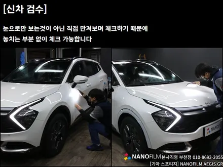부천 썬팅 부천썬팅추천 기아 스포티지 썬팅! / 부천 오정구 여월동