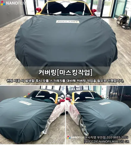 부천 썬팅 부천 윈도 틴팅 대우 G2X 나노필름 썬팅! / 부천 오정구 여월동