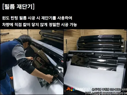 부천 썬팅 부천썬팅추천 기아 스포티지 썬팅! / 부천 오정구 여월동