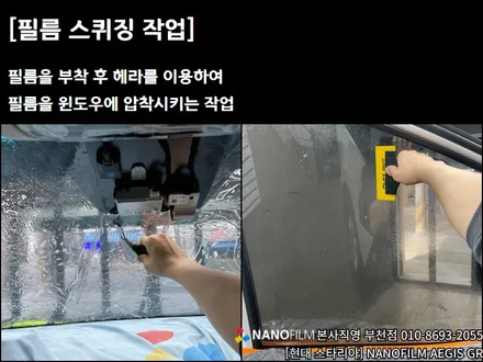 부천 썬팅 부천썬팅추천 현대 스타리아 AEGIS GR 썬팅! / 부천 오정구 여월동
