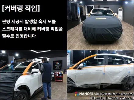 부천 썬팅 부천썬팅추천 기아 스포티지 썬팅! / 부천 오정구 여월동