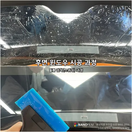 부천 썬팅 부천썬팅추천 기아 모하비 나노필름 썬팅시공 / 부천 오정구 여월동