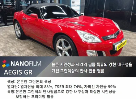 부천 썬팅 부천 윈도 틴팅 대우 G2X 나노필름 썬팅! / 부천 오정구 여월동